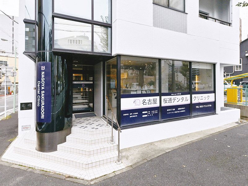 名古屋桜通外観